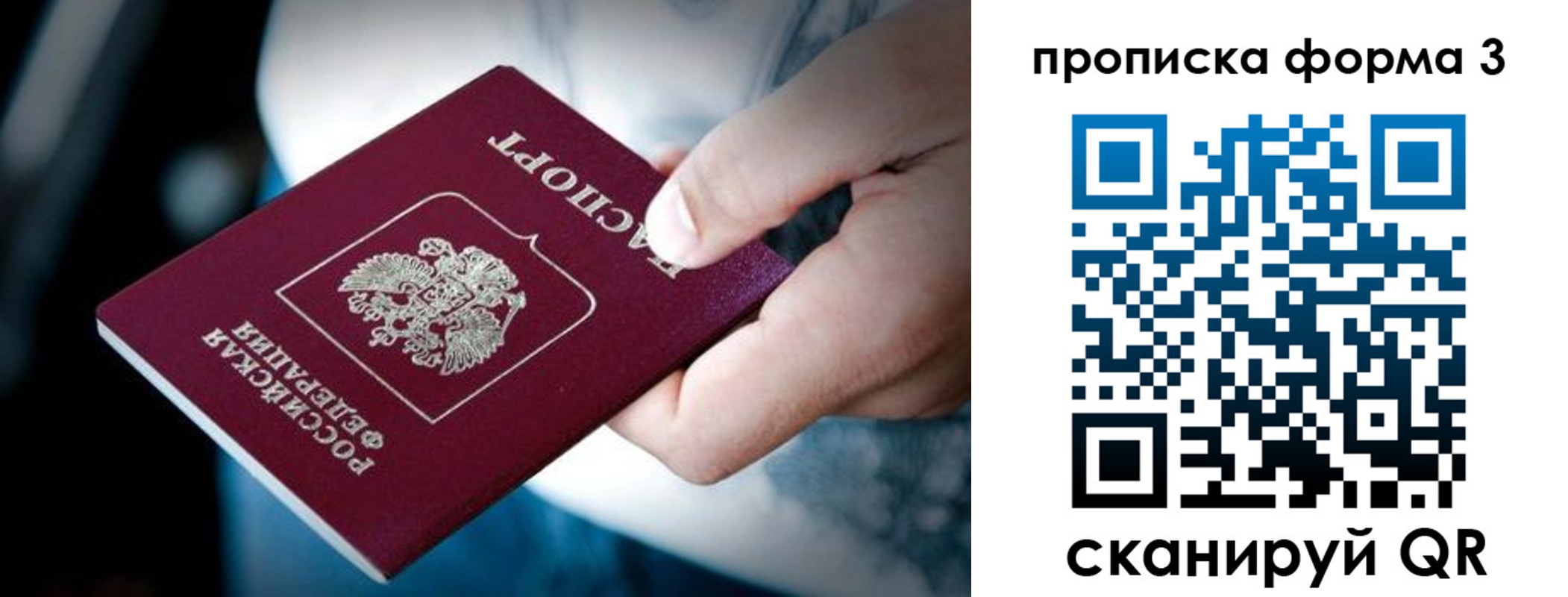 купить прописку в Зернограде