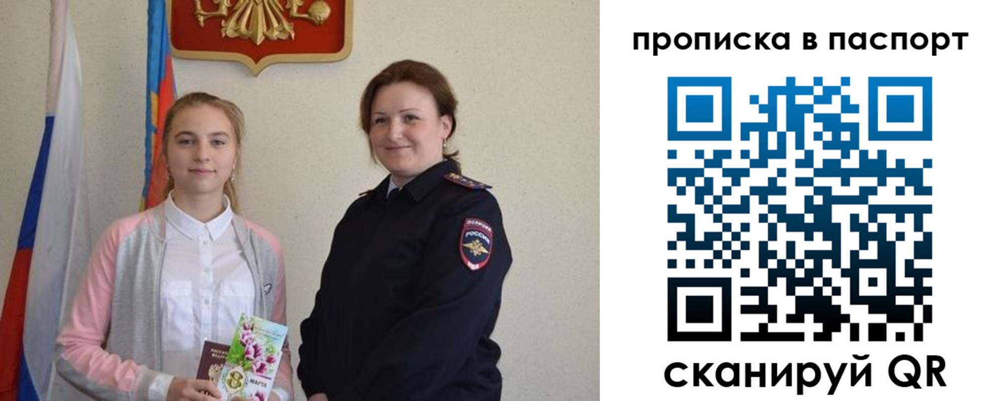 миграционный учет в Зернограде
