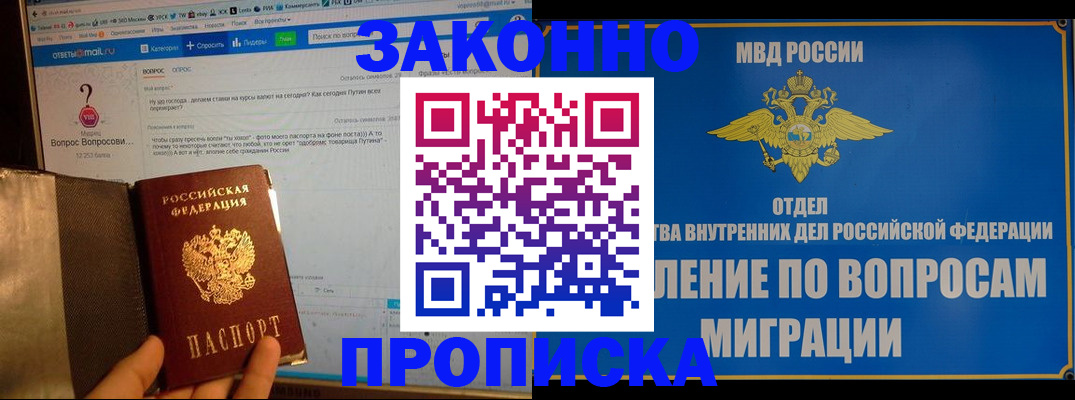 временная регистрация надежно в Зернограде