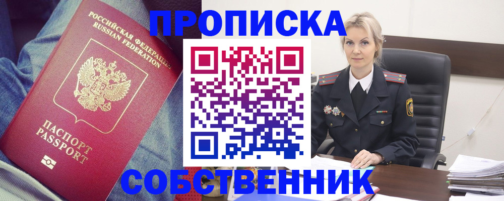 прописка иностранных граждан в Зернограде