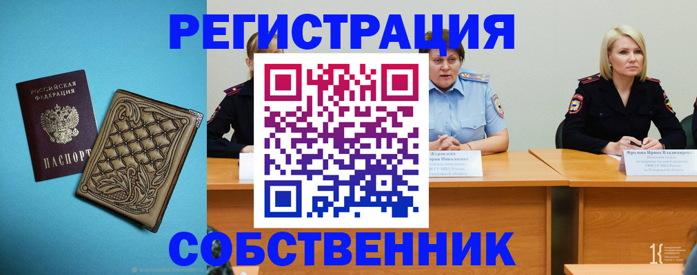 прописка гарантия в Зернограде