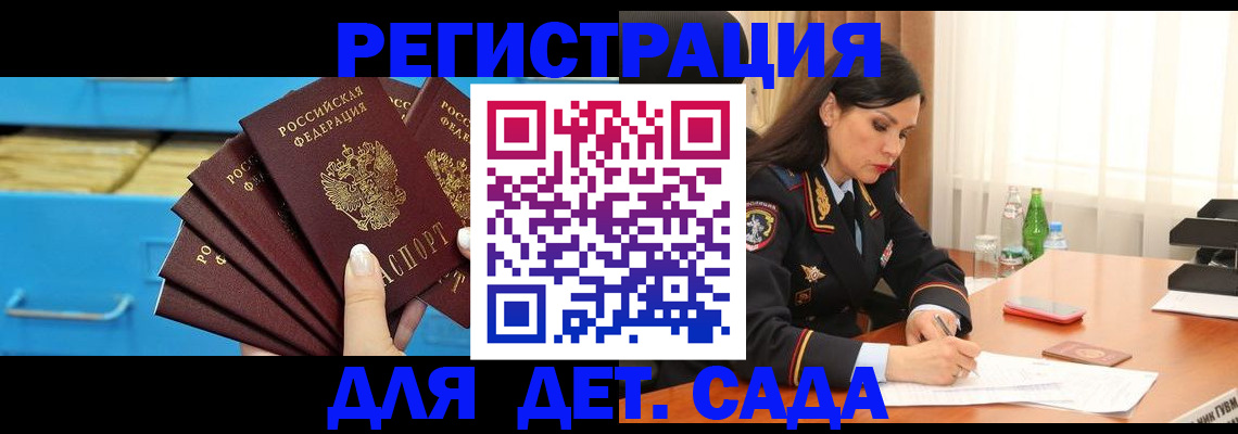 временная регистрация в квартире в Зернограде