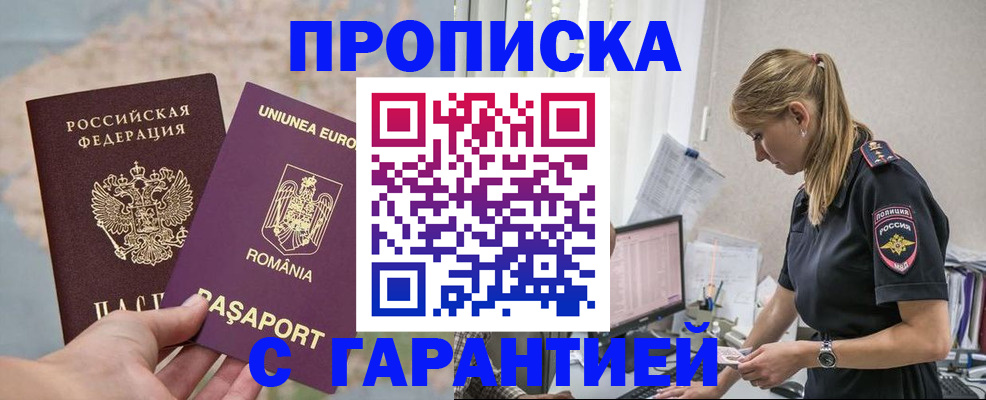 прописка для школы в Зернограде