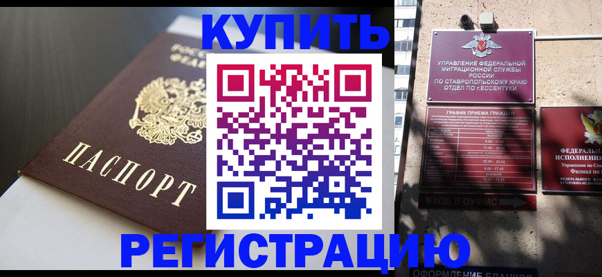 найти адрес прописки в Зернограде