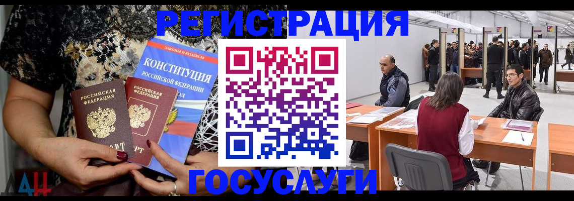 временная регистрация для всех в Зернограде