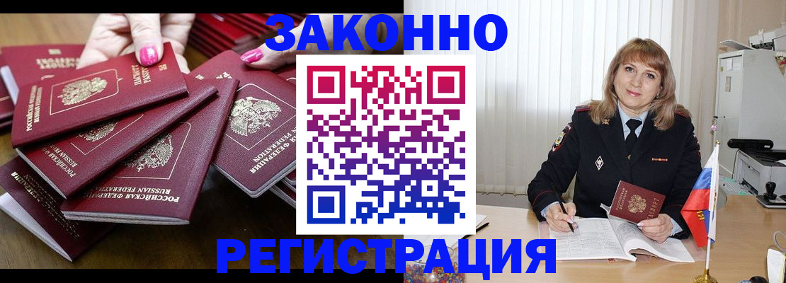 прописка для кредита в Зернограде
