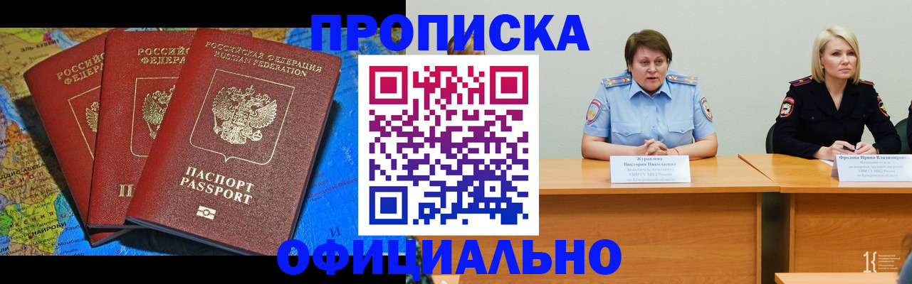 временная регистрация 2025 в Зернограде