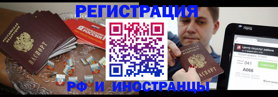 прописка регистрация в Зернограде
